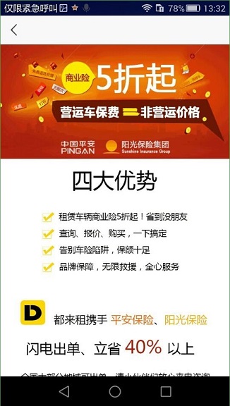 都來(lái)租 V1.2.11 安卓版 2