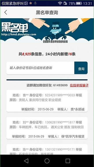 都來(lái)租 V1.2.11 安卓版 3