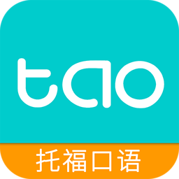 TAOEFL托?？谡Z