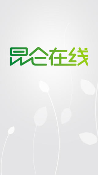 昆侖通行證手機版 v2.0 安卓版_tera手機令牌 0