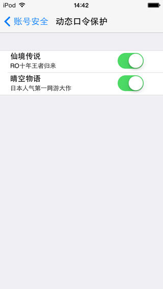 昆侖通行證手機版 v2.0 安卓版_tera手機令牌 2
