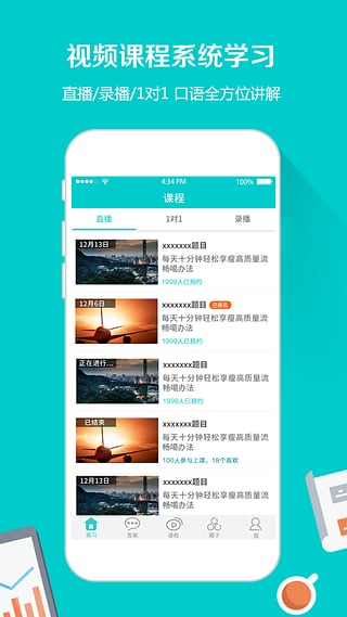TAOEFL托福口語 v1.6.1 安卓版 3