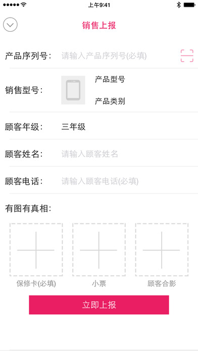 導(dǎo)購助手iphone版 v1.1.3 蘋果手機版 0