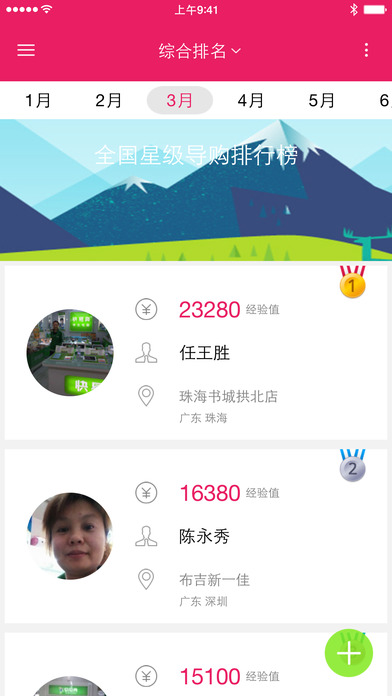 導(dǎo)購助手iphone版 v1.1.3 蘋果手機版 1