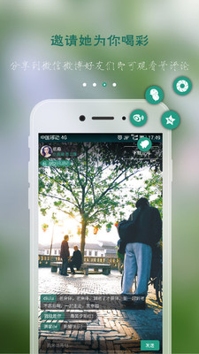 貓頭鷹(生活社區(qū)) v1.0.0 安卓版 2