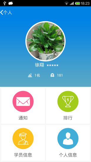 嘀友教練 v1.1.0 安卓版 1