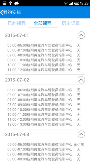 嘀友教練 v1.1.0 安卓版 2