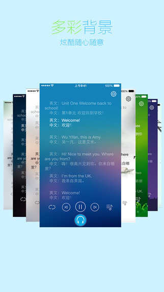 早晚聽課文人教版 v3.3.2 安卓版 1
