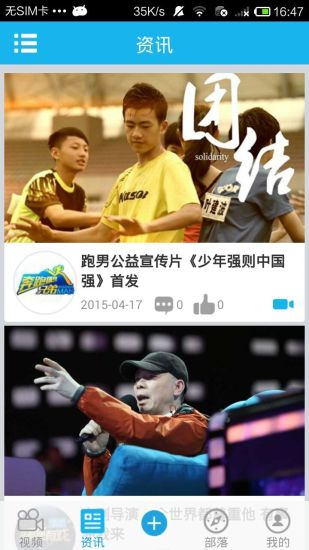 浙江衛(wèi)視藍朋友官方app v1.1.3 安卓版 0