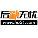 后勤無憂