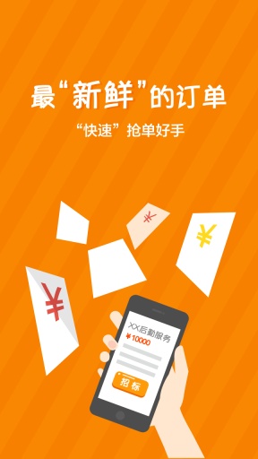 后勤無(wú)憂 v1.0.0 安卓版 0