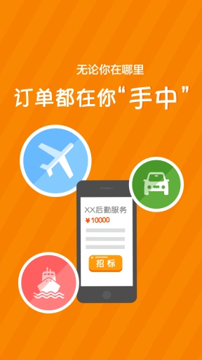 后勤無(wú)憂 v1.0.0 安卓版 1