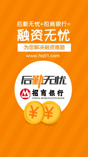 后勤無(wú)憂 v1.0.0 安卓版 2