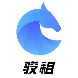 駿租最新版
