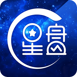 星盤大師