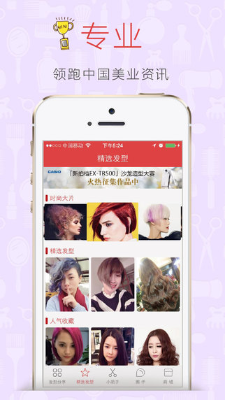 波波網(wǎng)iPhone版 v7.0.2 蘋果手機(jī)版 3