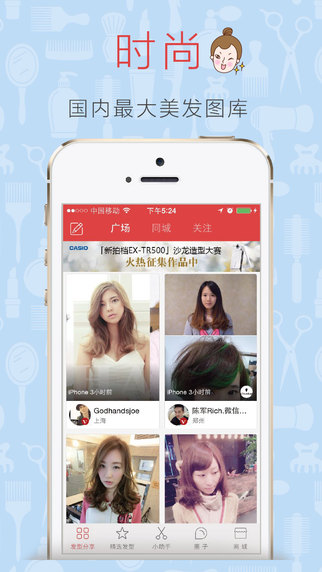 波波網(wǎng)iPhone版 v7.0.2 蘋果手機(jī)版 0