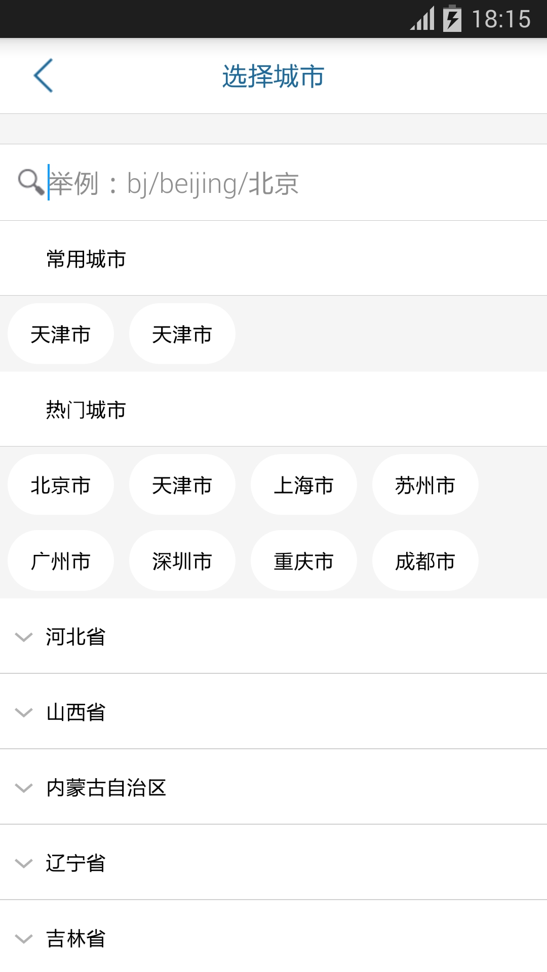 易保險(手機購車險) v1.0 安卓版 0