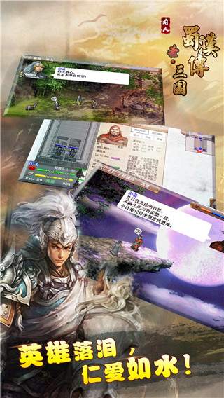 圣三國(guó)蜀漢傳21億元寶版 v1.3.7301 安卓滿(mǎn)級(jí)版 1