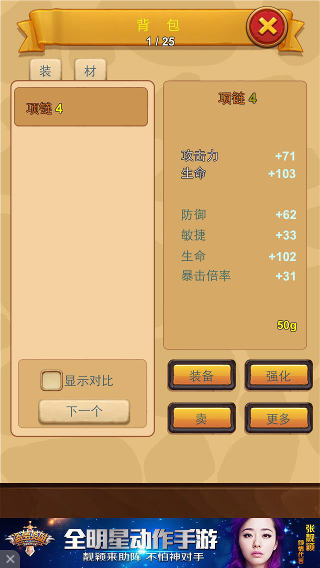 懶人石器(原石器時代掛機) v0.6.30 安卓版 0