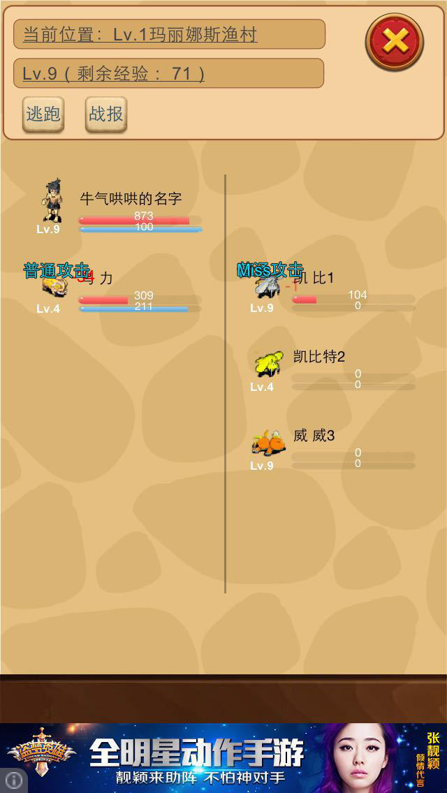 懶人石器(原石器時代掛機) v0.6.30 安卓版 2