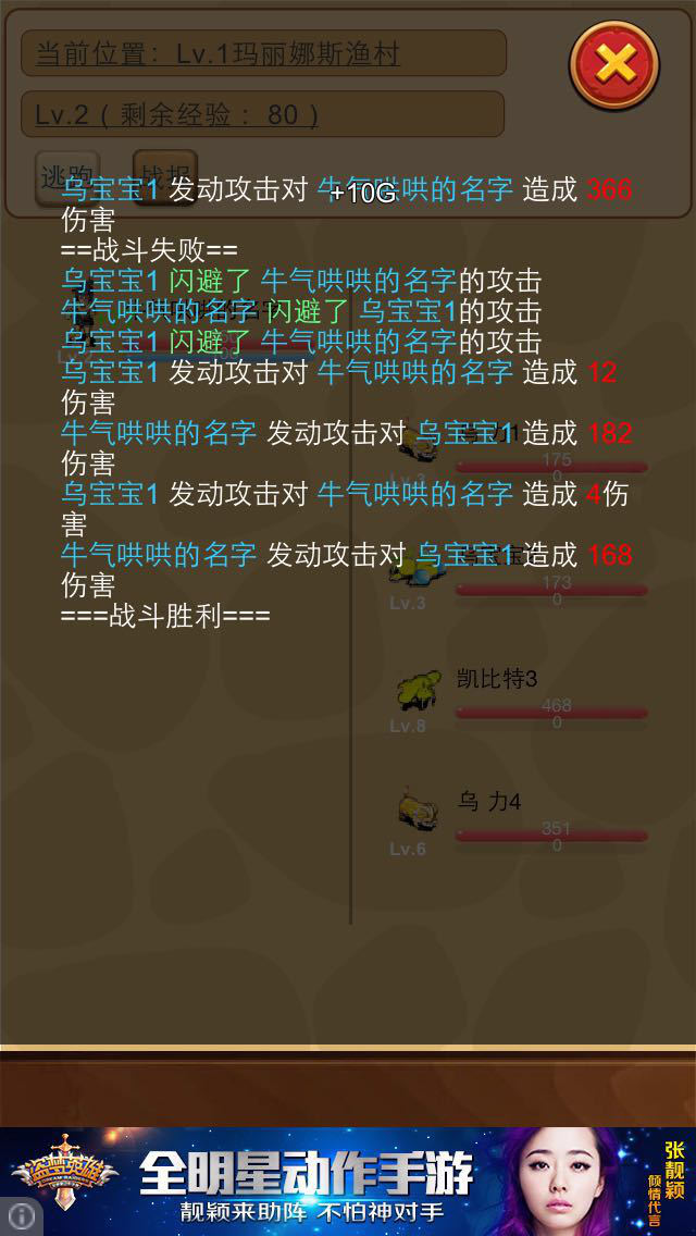 懶人石器(原石器時代掛機) v0.6.30 安卓版 3