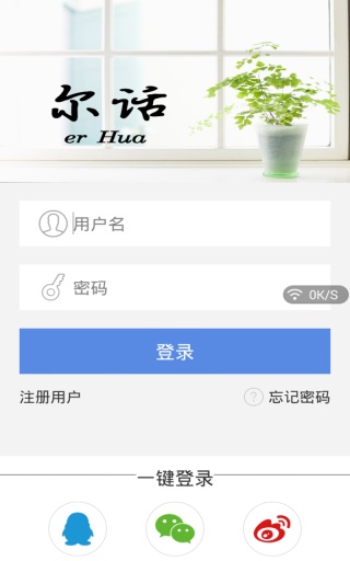 爾話(語言口語學(xué)習(xí)) v1.3 安卓版 0