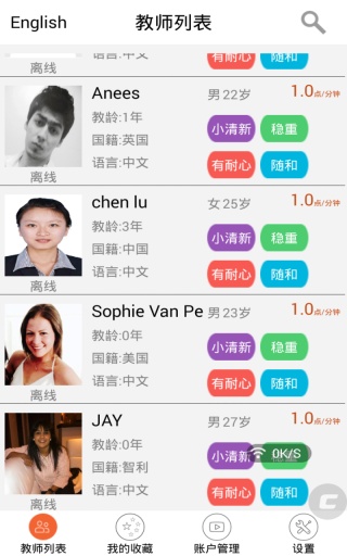 爾話(語言口語學(xué)習(xí)) v1.3 安卓版 1