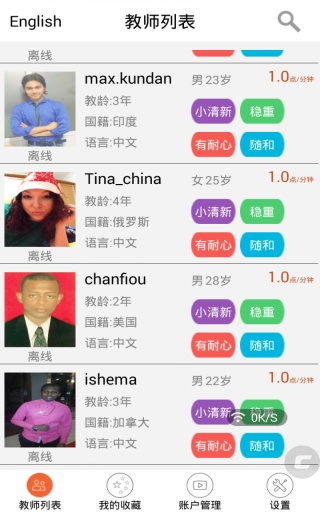 爾話(語言口語學(xué)習(xí)) v1.3 安卓版 2