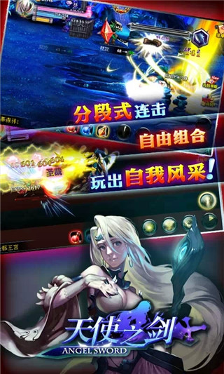 天使之劍(競(jìng)技版)內(nèi)購(gòu)修改版 v2.78 安卓無(wú)限鉆石版 0