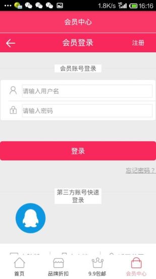熱麥街(優(yōu)惠購物) v0.0.75 安卓版 3