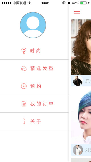 剪約app v1.0.6 安卓版 1