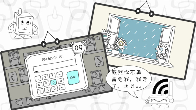 修改WiFi之路iphone版 v1.2 蘋果手機版 1