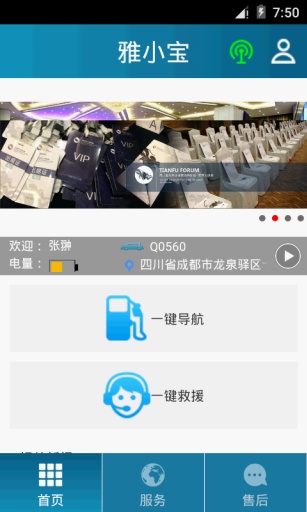 雅小寶 v1.6.7 安卓版 0