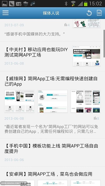 簡網(wǎng)APP工場(app免費制作平臺) v3.63.171120 安卓版 1