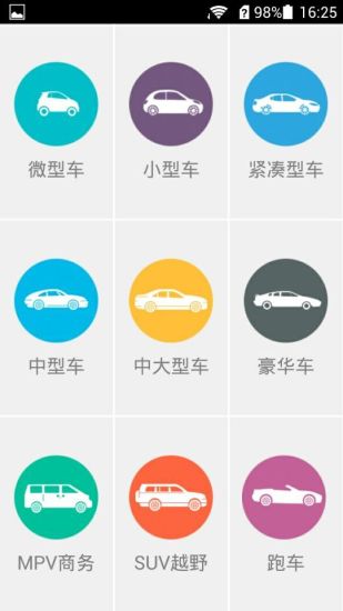 車價(jià)快問(wèn)app v1.0.1 安卓版 3