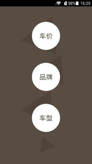 車價(jià)快問(wèn)app v1.0.1 安卓版 2