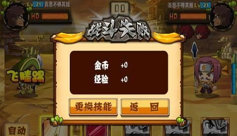 三國來襲內(nèi)購修改版 v2.1 安卓無限金幣版 2