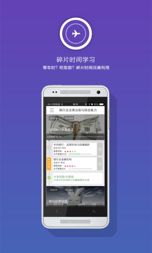 2015中級會計職稱考試(會計從業(yè)資格考試) v1.2.2 安卓版 1