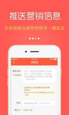 微預(yù)訂(吃飯預(yù)約) v1.0.0.7 安卓版 0