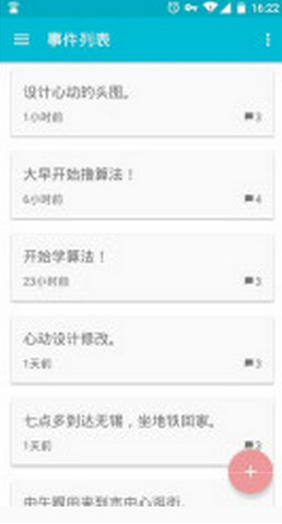 心動app v0.5 安卓版 1