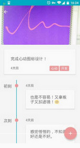心動app v0.5 安卓版 2