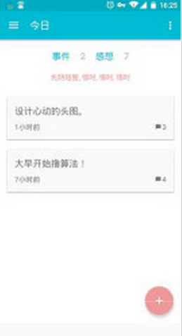 心動app v0.5 安卓版 3