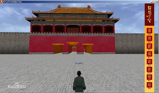 虛擬三維紫禁城客戶端 免費版 0