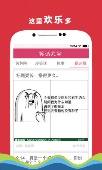 笑話一籮筐