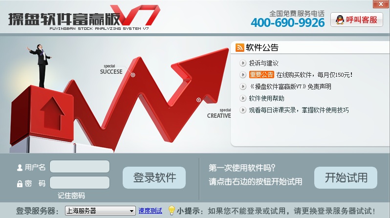 北京證券富贏版v9操盤手  0