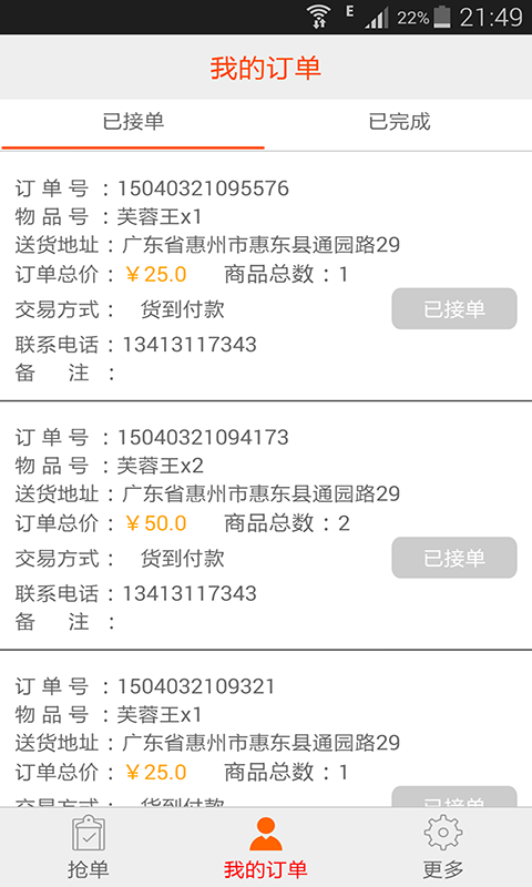 云在身邊商家電腦版 v1.10 官方pc版 0