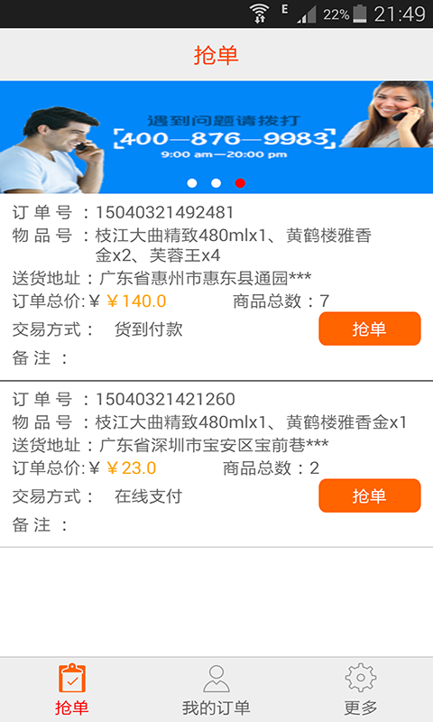 云在身邊商家版 v1.1.0 安卓版 3
