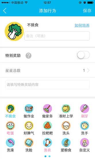 加星星app v1.1.4 官網(wǎng)安卓版 1