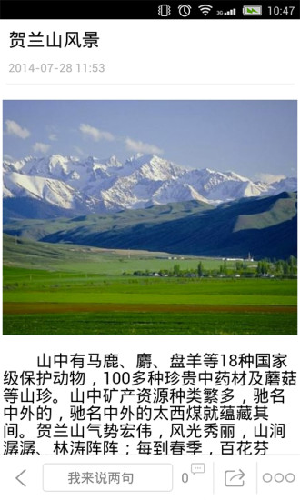 魅力賀蘭0